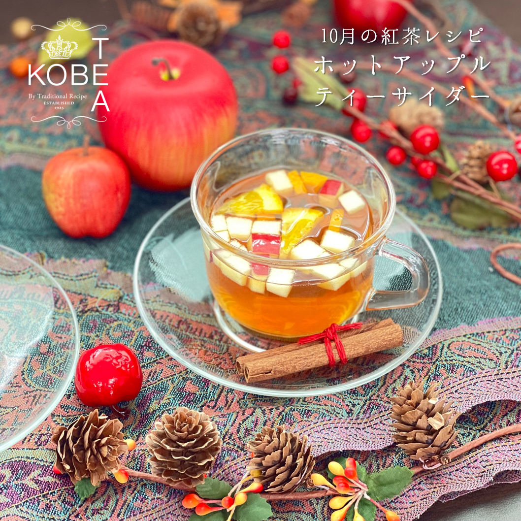 紅茶さん 新城紅茶：愛知・鈴木製茶｜SuQ Cha（サクチャ）